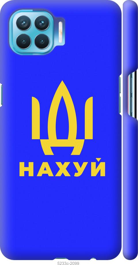 

Чохол на Oppo A93 Иди на v3