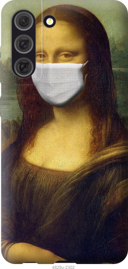 

Чохол на Samsung Galaxy S21 FE Biohazard 23