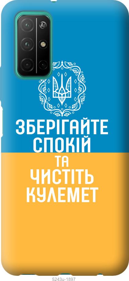 

Чехол на Huawei Honor 30S Спокойствие v3