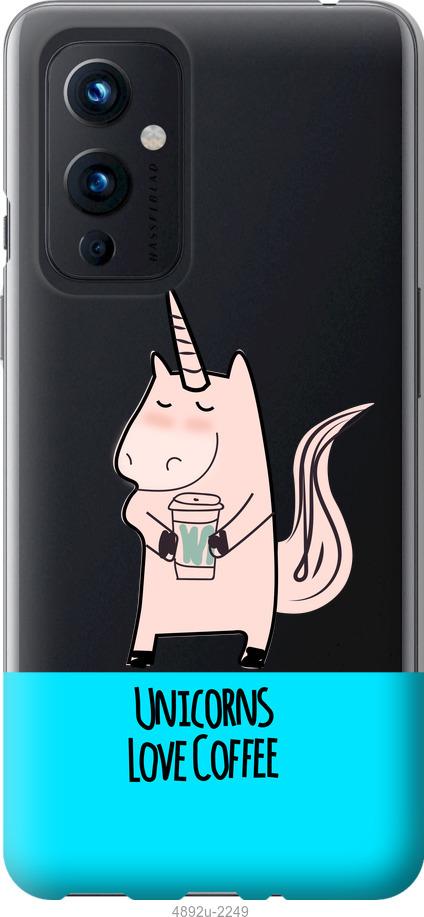 

Чохол на OnePlus 9 Єдиноріжок з кавою
