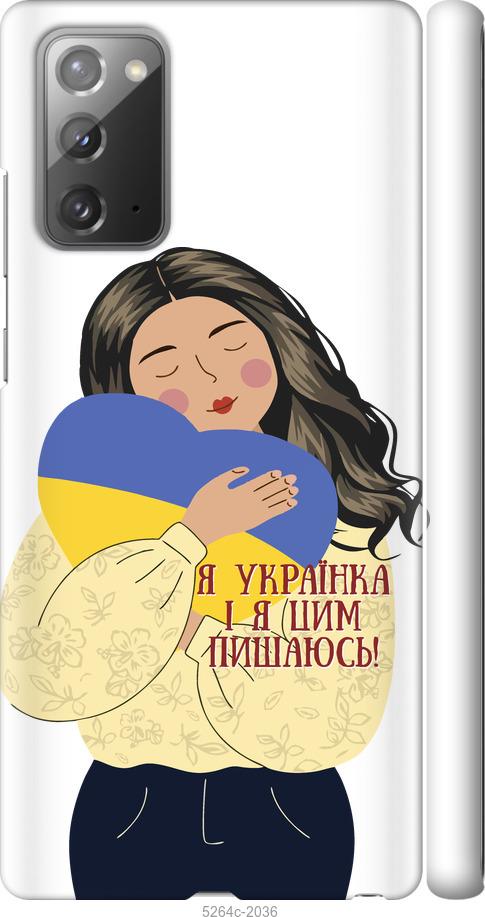 

Чохол на Samsung Galaxy Note 20 Українка v2