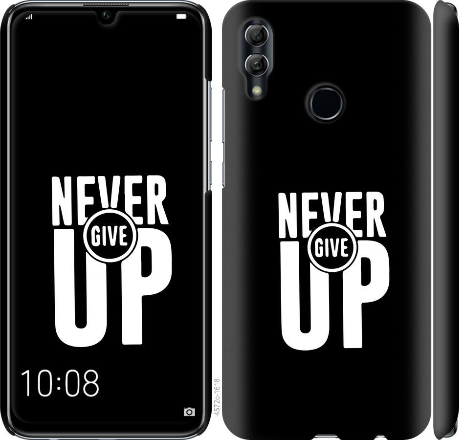 

Чохол на Huawei Honor 10 Lite Ніколи не здавайся