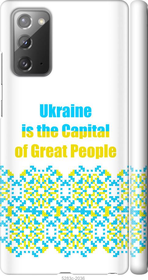 

Чехол на Samsung Galaxy Note 20 Ukraine