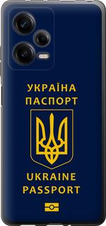 Чехол на Xiaomi Redmi Note 12 Pro 5G Ukraine Passport