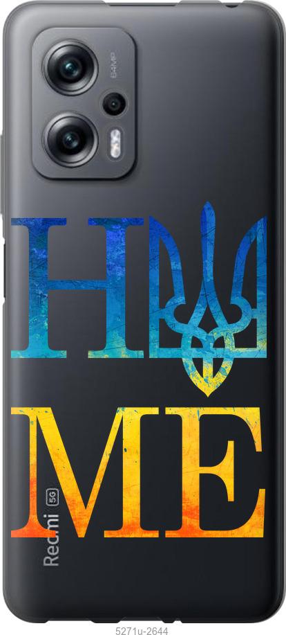 

Чохол на Xiaomi Redmi Note 11T Pro Home