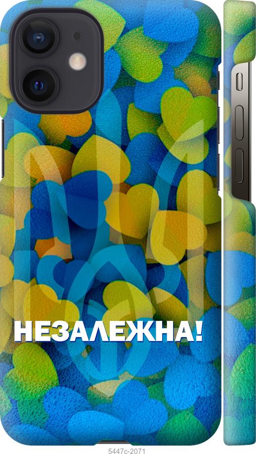 Чохол на iPhone 12 Mini Незалежна
