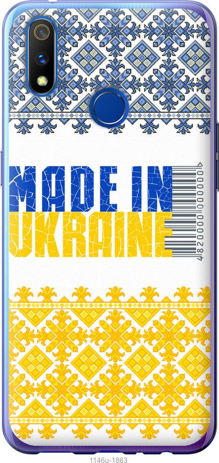 

Чохол на Realme 3 Pro Made in Ukraine