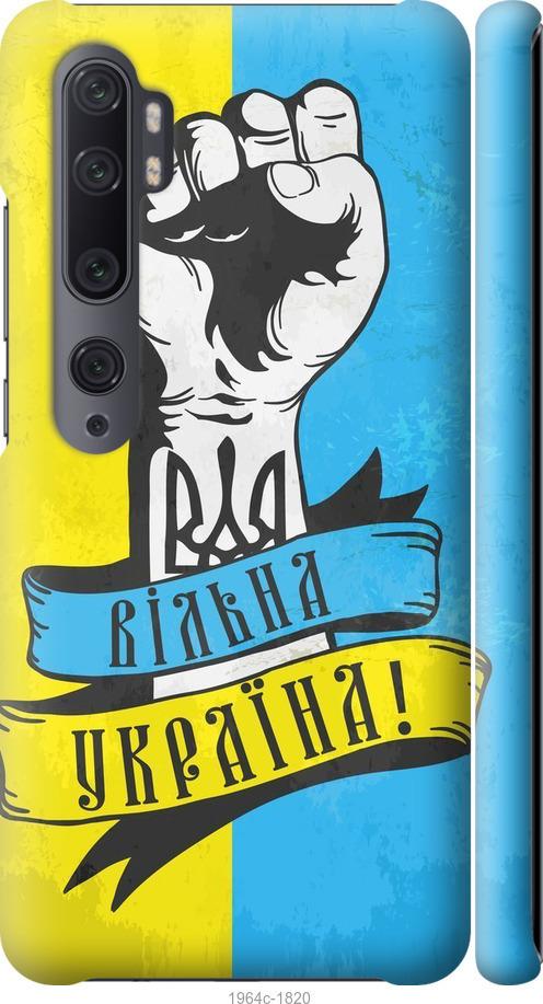

Чохол на Xiaomi Mi Note 10 Вільна Україна