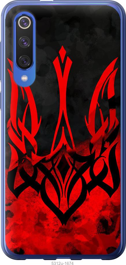 

Чехол на Xiaomi Mi 9 SE Герб Украины v2