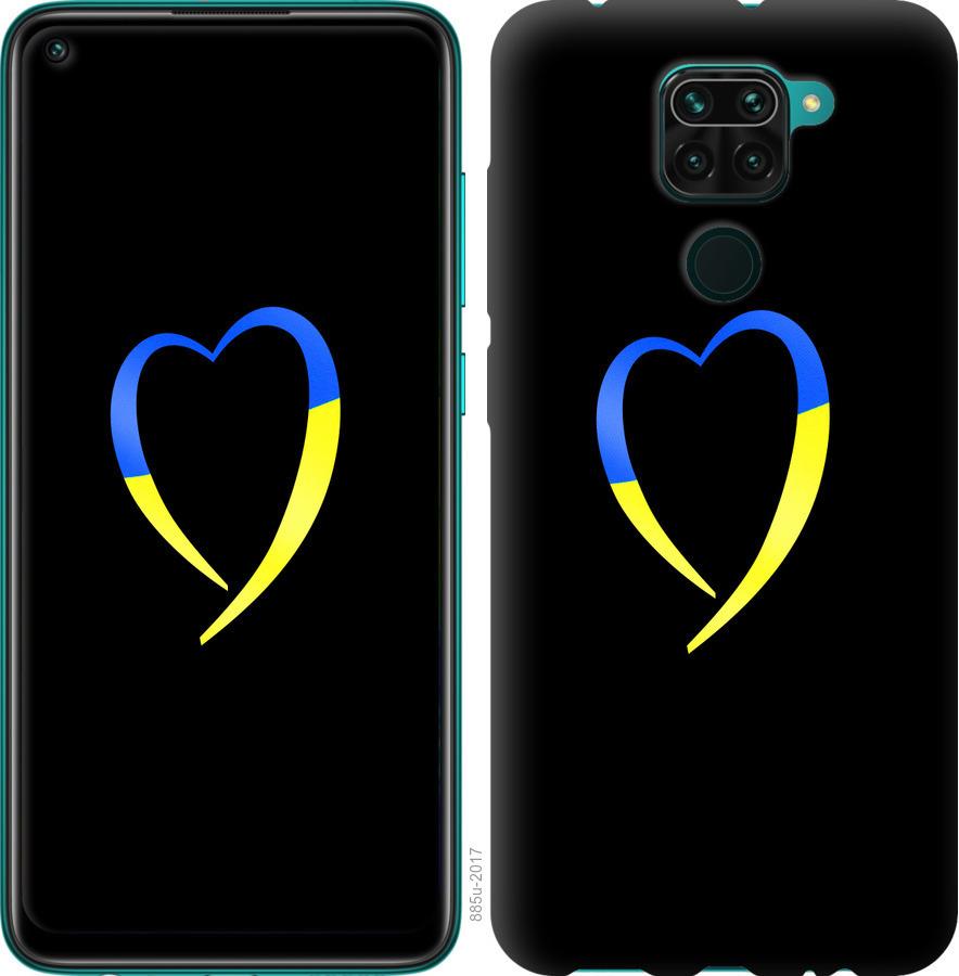 Чехол на Xiaomi Redmi Note 9 Жёлто-голубое сердце