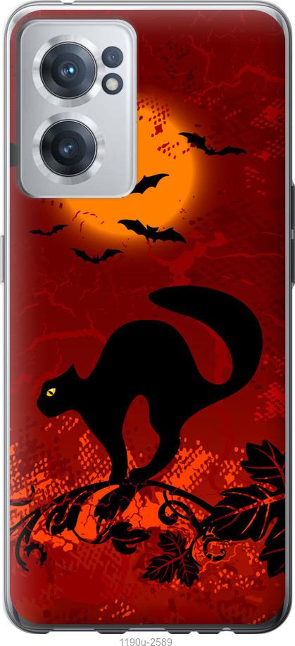 

Чехол на OnePlus Nord CE 2 Чёрная кошка под луной