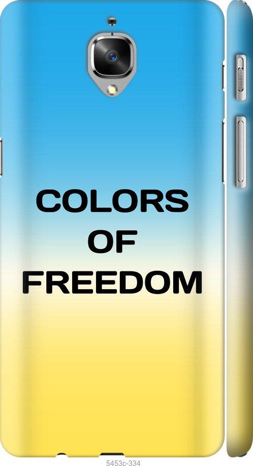 

Чехол на OnePlus 3 Colors of Freedom