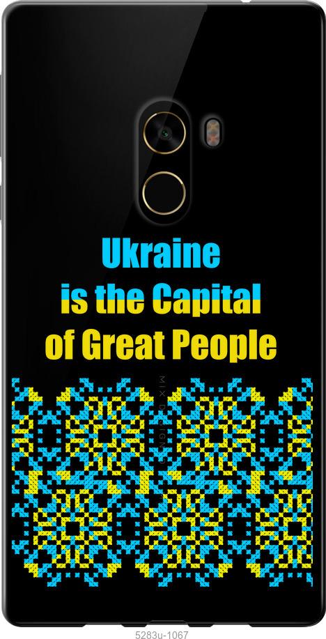 

Чехол на Xiaomi Mi MiX 2 Ukraine