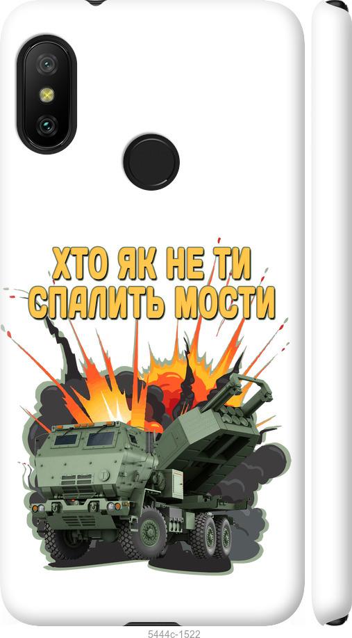 Чехол на Xiaomi Mi A2 Lite Himars v2