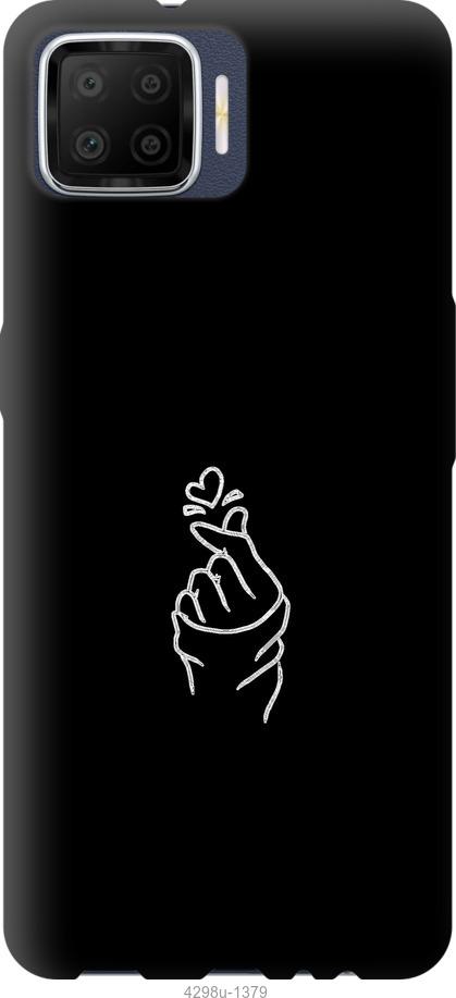 Чохол на Oppo A73 Love You
