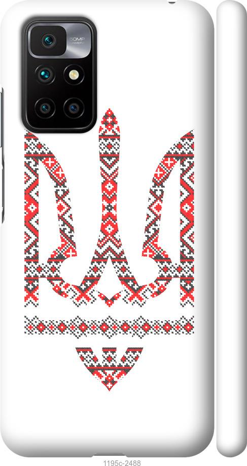 

Чохол на Xiaomi Redmi 10 Герб - вишиванка