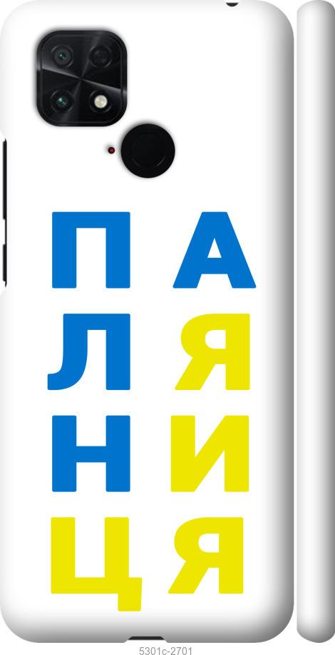 

Чохол на Xiaomi Poco C40 Паляниця v4