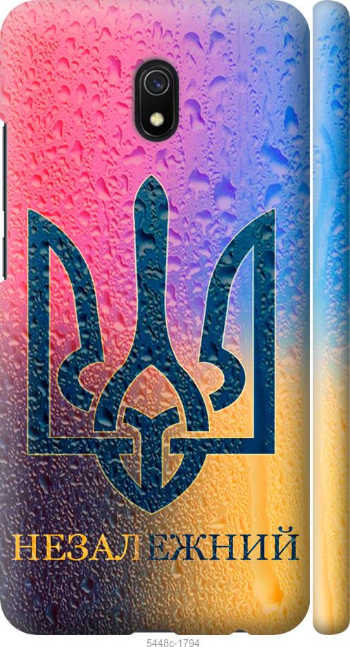 Чохол на Xiaomi Redmi 8A Незалежний