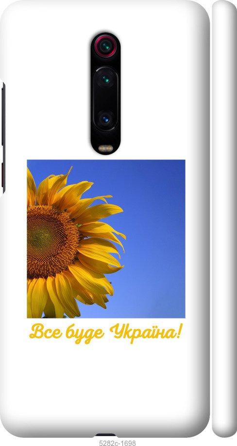 

Чохол на Xiaomi Redmi K20 Pro Україна v3