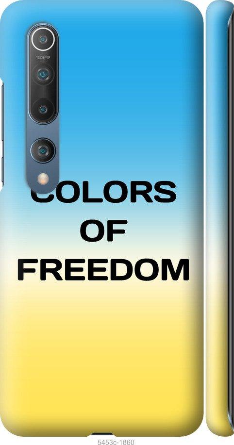 Чехол на Xiaomi Mi 10 Colors of Freedom