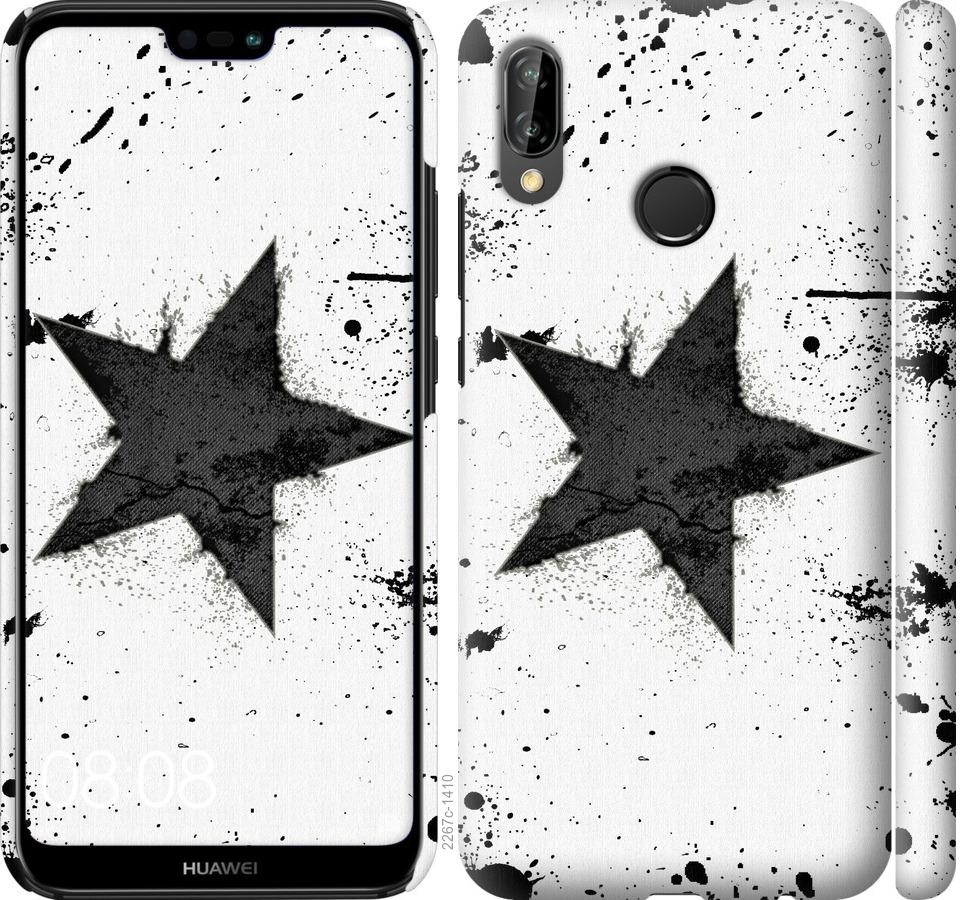 

Чехол на Huawei P20 Lite Звезда