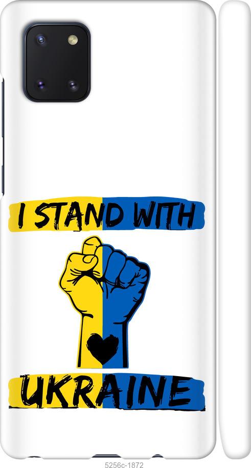 

Чехол на Samsung Galaxy Note 10 Lite Stand With Ukraine v2