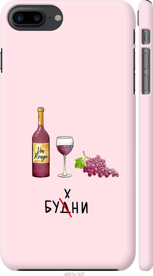 Чохол на iPhone 7 Plus Будні