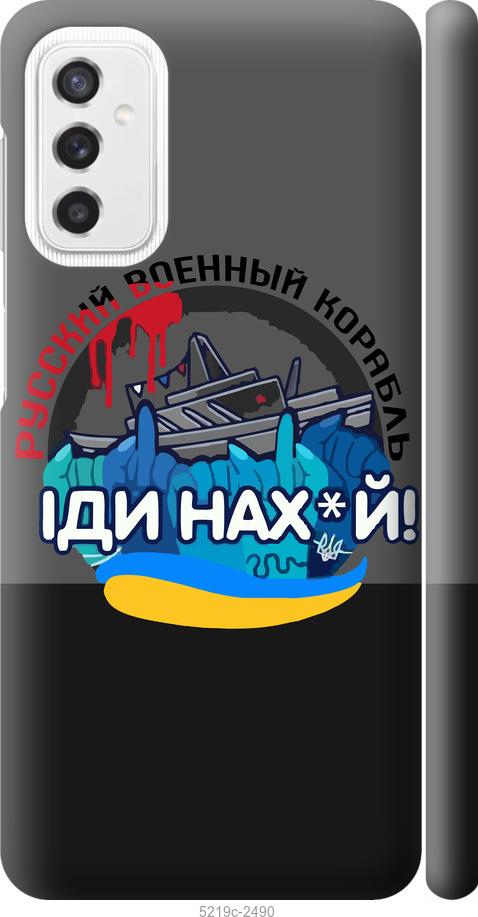 

Чохол на Samsung Galaxy M52 M526B Русский военный корабль v2