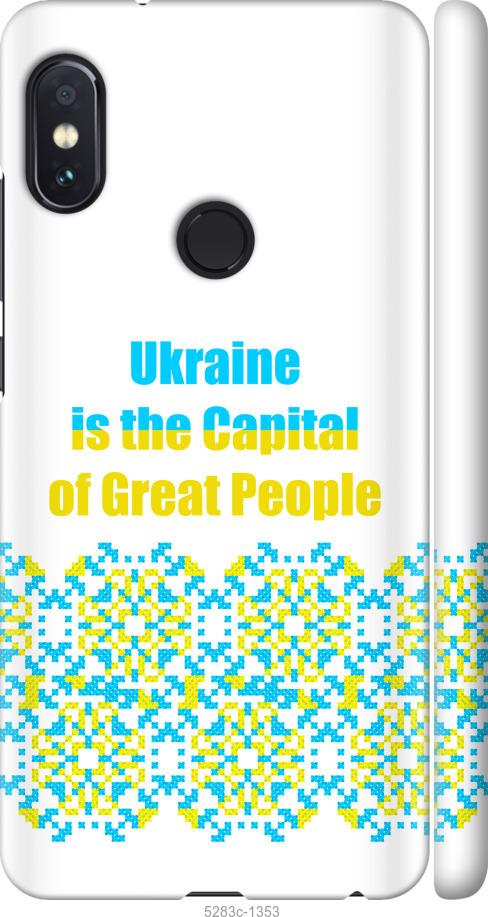 Чехол на Xiaomi Redmi Note 5 Pro Ukraine