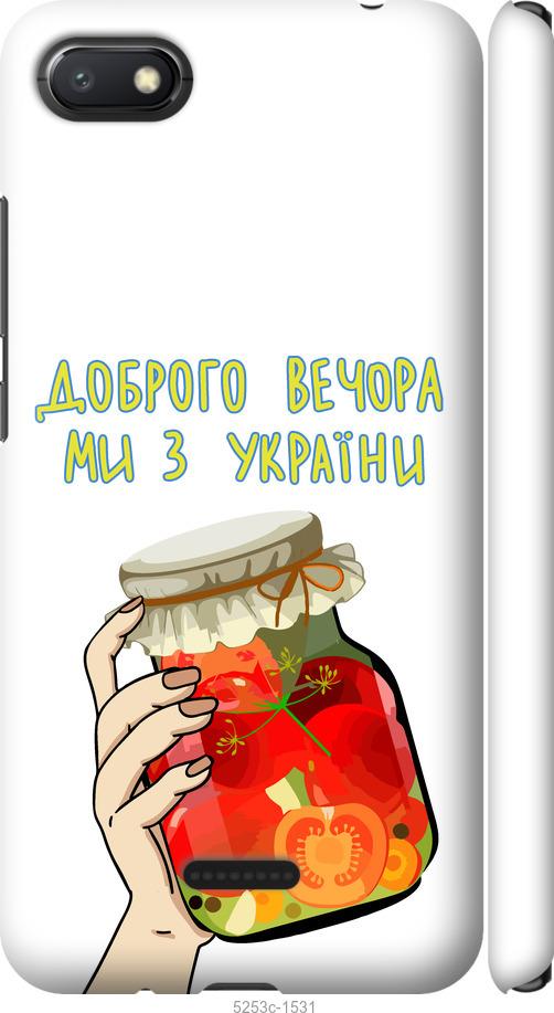 

Чехол на Xiaomi Redmi 6A Мы из Украины v4