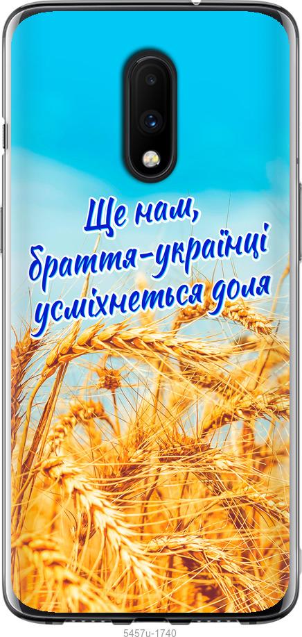 

Чохол на OnePlus 7 Україна v7