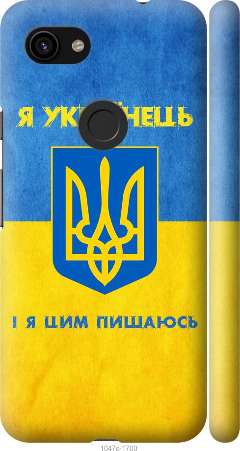 

Чехол на Google Pixel 3a Я Украинец