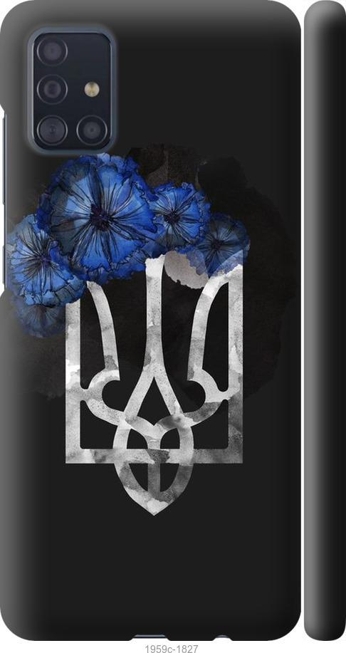 

Чохол на Samsung Galaxy M31s M317F Герб 5