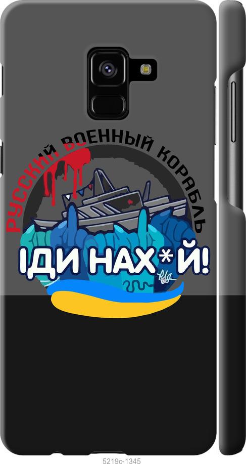 

Чохол на Samsung Galaxy A8 Plus 2018 A730F Російський військовий корабель v2