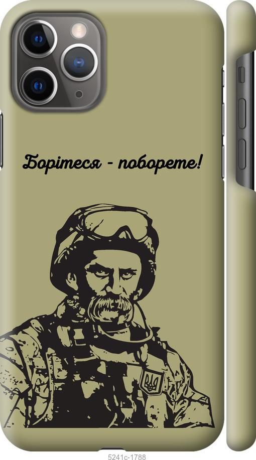 Чехол на iPhone 11 Pro Шевченко v1