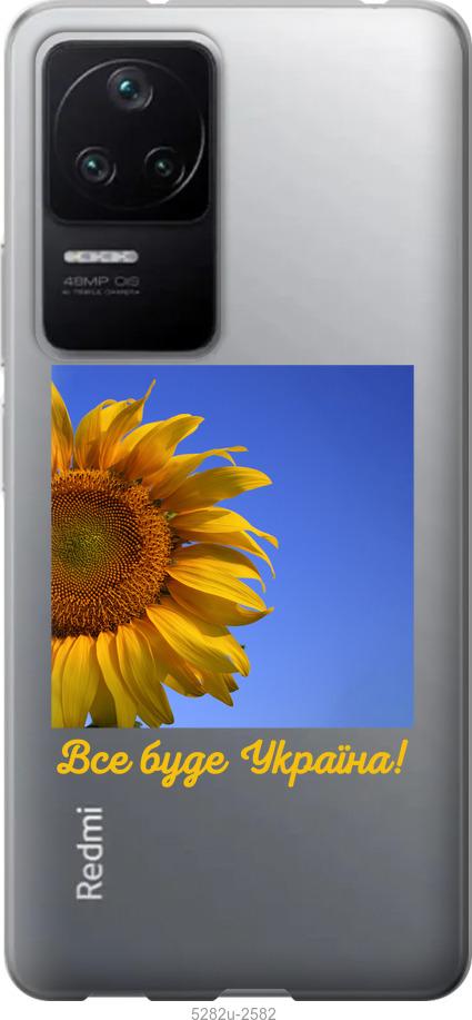 

Чохол на Xiaomi Redmi K40S Україна v3