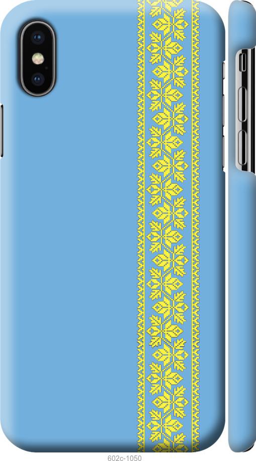 

Чехол на iPhone XS Вышиванка 33