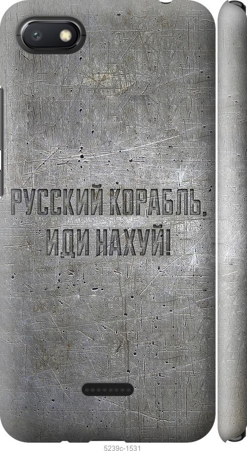 

Чехол на Xiaomi Redmi 6A Русский военный корабль иди на v6