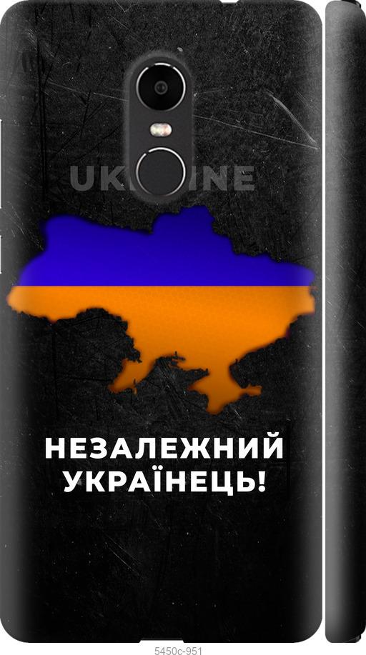 

Чехол на Xiaomi Redmi Note 4X Незалежний українець