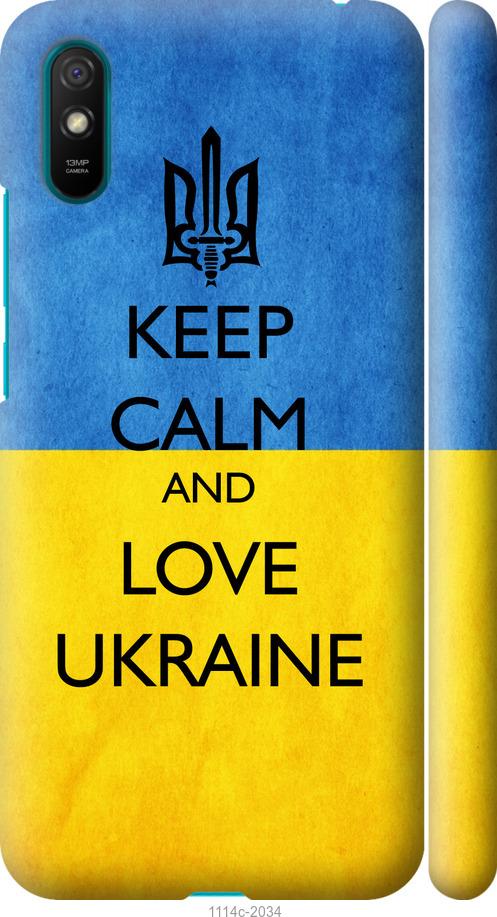 Чехол на Xiaomi Redmi 9A Keep calm and love Ukraine v2