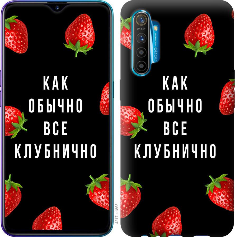 

Чохол на Realme XT Все полунично