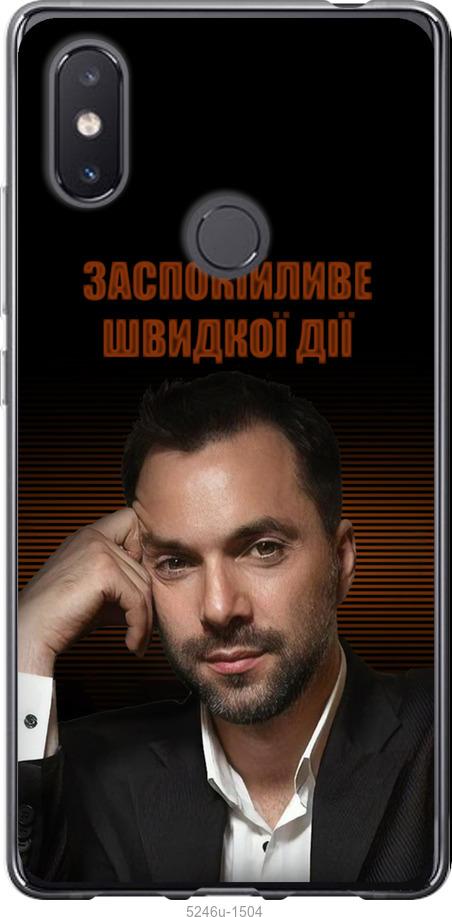 

Чехол на Xiaomi Mi8 SE Успокоительное