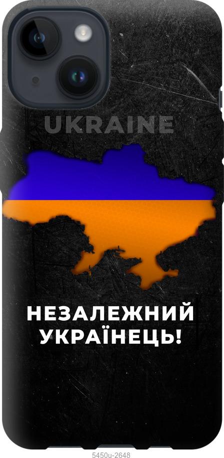 Чехол на iPhone 14 Незалежний українець