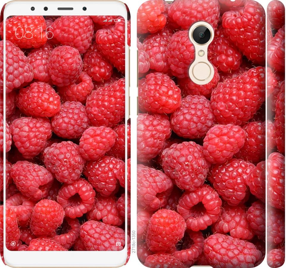 

Чохол на Xiaomi Redmi 5 Малина