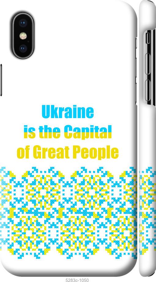 Чехол на iPhone X Ukraine