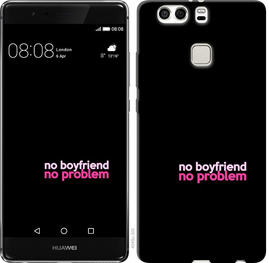 

Чохол на Huawei P9 Plus no boyfriend no problem
