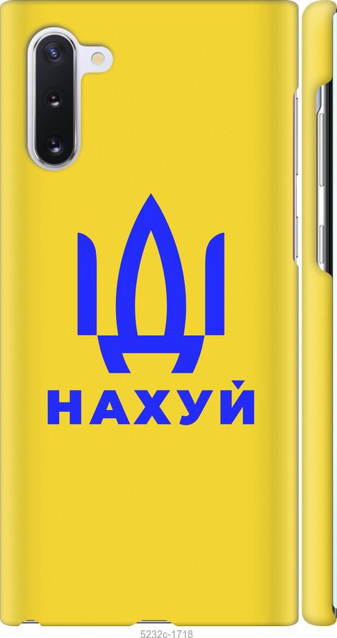 

Чохол на Samsung Galaxy Note 10 Йди на v2