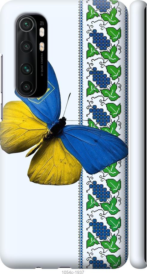 Чехол на Xiaomi Mi Note 10 Lite Желто-голубая бабочка