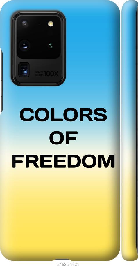 Чохол на Samsung Galaxy S20 Ultra Colors of Freedom