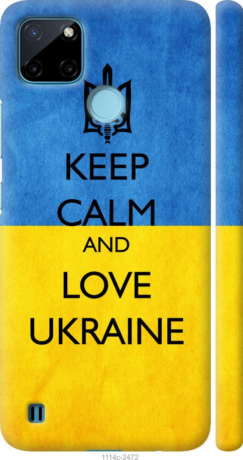 

Чохол на Realme C21Y Keep calm and love Ukraine v2
